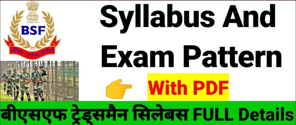 BSF Constable Tradesman Syllabus In Hindi PDF