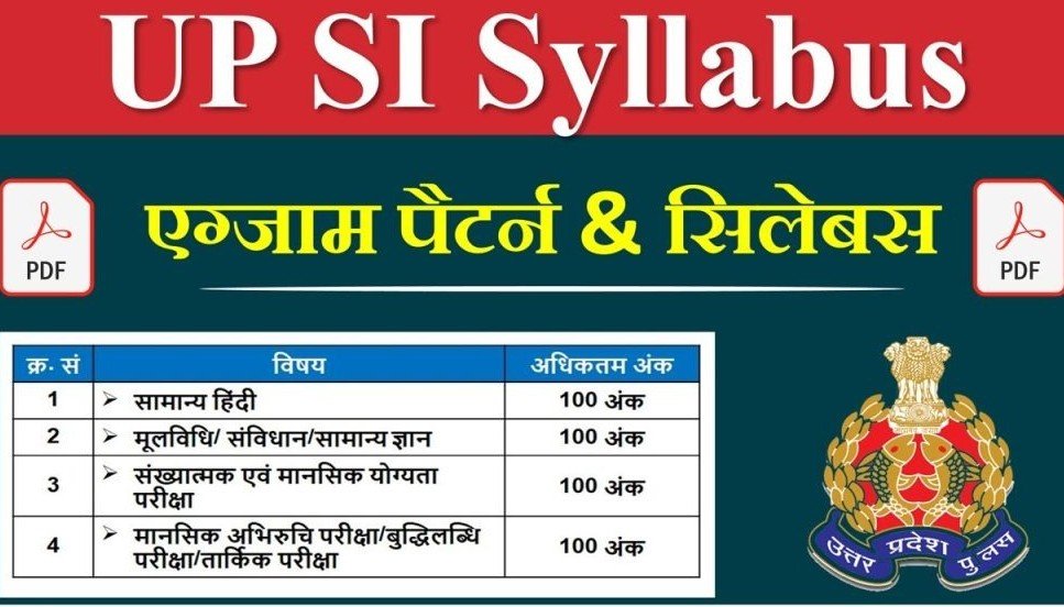 UP Police SI Exam Pattern In Hindi